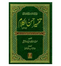 Noble Quran Arabic/Pashto