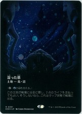 Galaxy FOIL MTG Watery Grave
