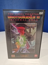 Urotsukidoji IV Final Chapter