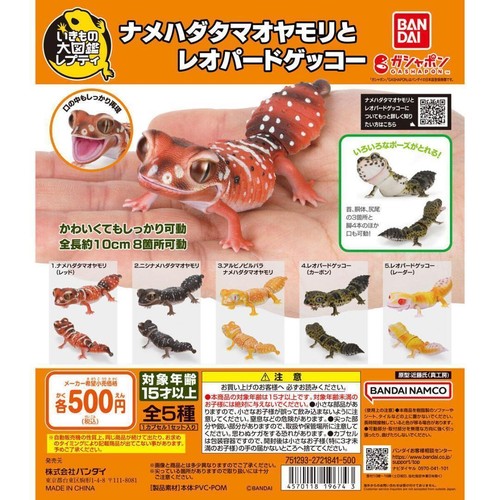 Bandai gashapon smooth - gashapon,