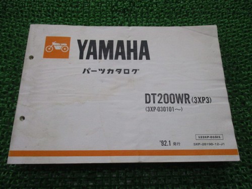 Dt200wr parts list 1st - parts, edition