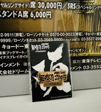 PRIDE FC ITADAKI Shockwave 2005 Badge Super Rare MMA Memorabilia UFC Sakuraba