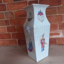 LARGE REPUBLIC CHINESE FAMILLE