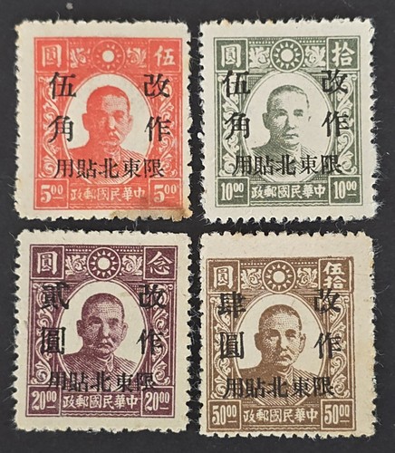 China 1946 mng ngai sun - 1946, dr.