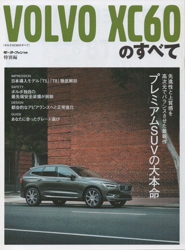 Volvo xc60 for japan market - volvo,