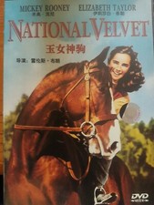 NATIONAL VELVET DVD (1944) Region 6