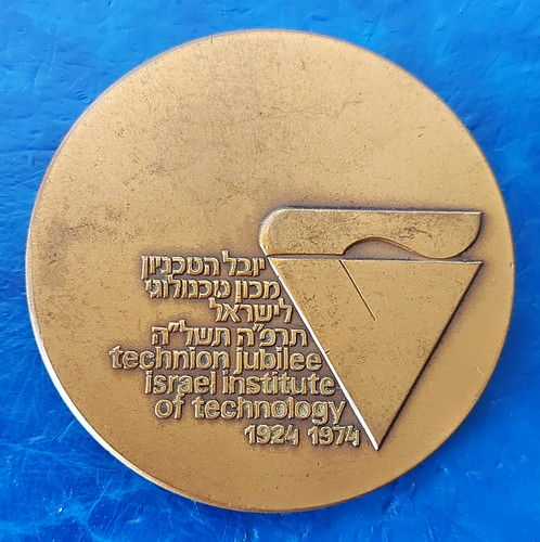Israel official award medal - israel,