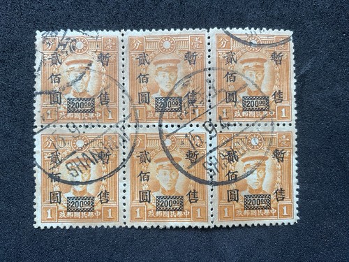China sun yat sen used - sun, no.76