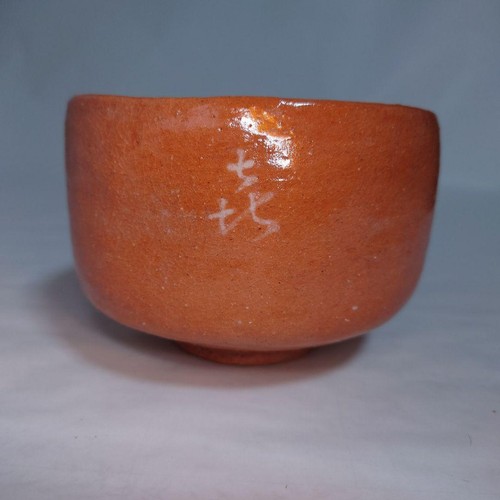 Yagoto kiln aka raku matcha - yagoto,