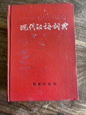 Modern Chinese Mandarin