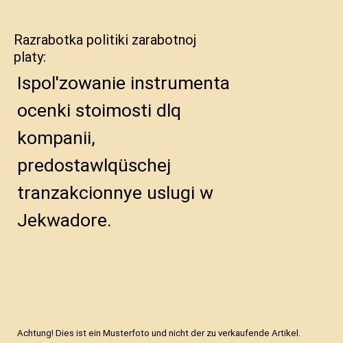 Razrabotka politiki zarabotnoj