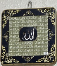 1pc Islamic Wall Art Poster - 99 Names of Allah In Arabic Calligraphy Wall Art