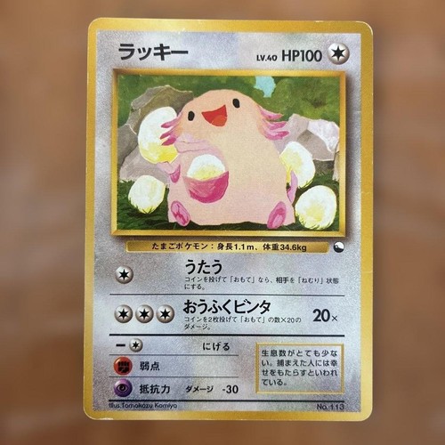 Used pokemon card - card, old