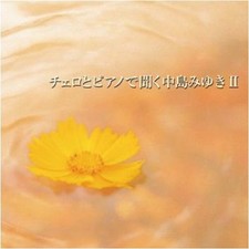 Cello and Piano Play Nakajima