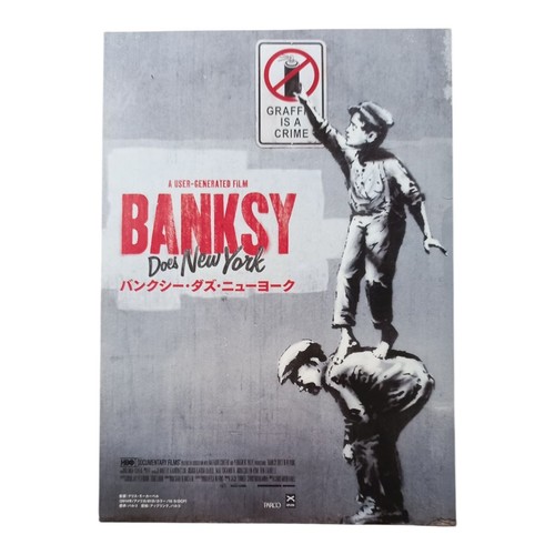 Banksy does new york - does, (2014)
