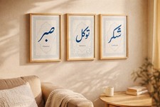 Islamic wall art print
