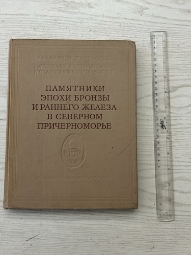 Russian work monuments bronze - work:,