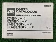 Used Yamaha FZ400, FZR400