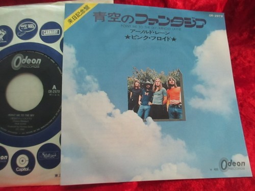 Pink floyd point to the - -point, me
