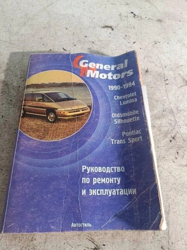 Pontiac trans sport - pontiac, manual