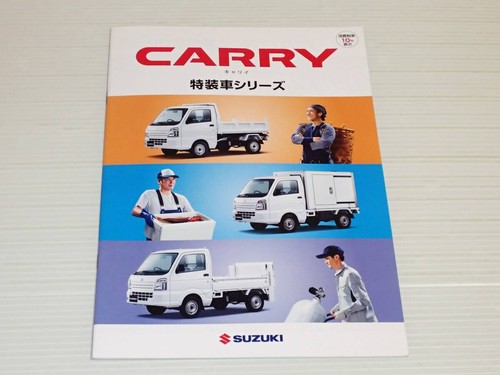 Catalog only suzuki carry - catalog,