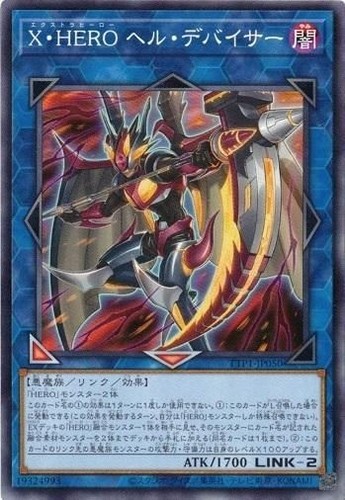Xtra hero infernal - xtra,