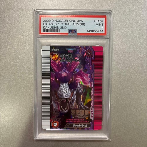 Dinosaur king gigas jerk armor - king,