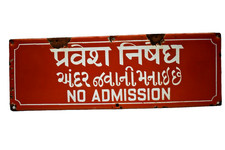 Vintage Porcelain Enamel No