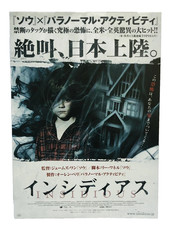 Insidious 2011 James Wan