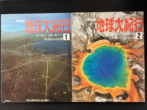 Vhd nhk earth journey - earth,