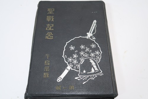 Vintage 1939 sino japanese - sino-japanese, war