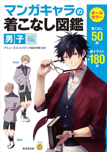 How draw male characters - how,