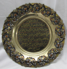 Turkish islamic round brass - turkish,