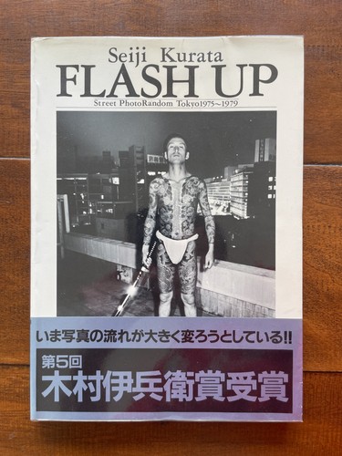 Seiji kurata flash - seiji, 'flash