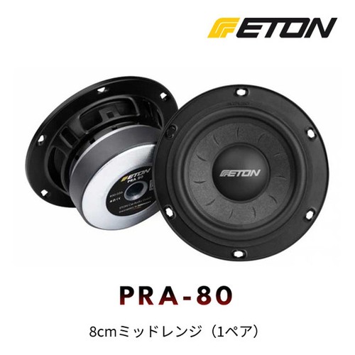 Eton pra midrange speaker - eton, pra-80