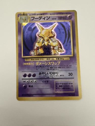 Pokemon alakazam tcg - alakazam, card