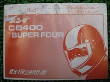 Used Honda CB400SF Owner's