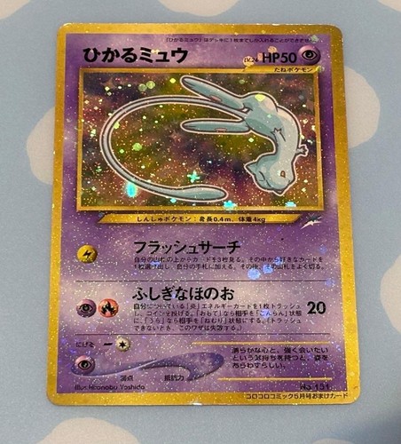 Pokemon card shining - pokemon,