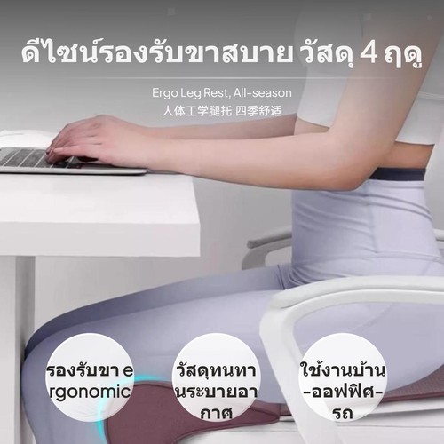 Long sitting essential leg - long,
