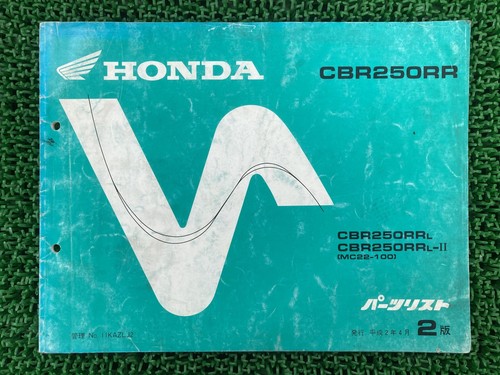 Cbr250rr parts list - parts, 2nd