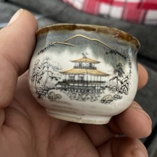 Japanese Sake Cup