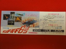 Thunderbirds 6 by Derek