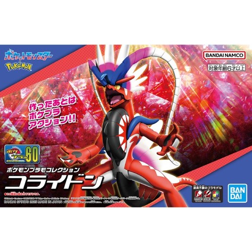 Bandai pokemon plamo - pokemon, 60