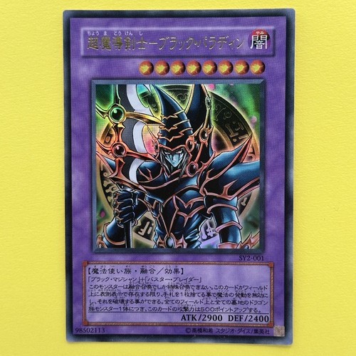 Dark paladin sy2 001 - dark,