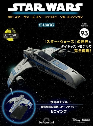 Star wars starship vehicle - star,