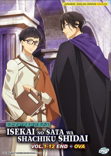 Dvd anime isekai - dvd, office