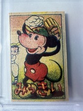 VINTAGE 1940's Japanese Menko