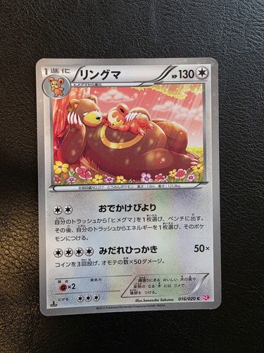 Pokemon tcg ursaring 016 - tcg,
