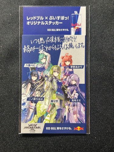 Red bull vspo original - bull, vspo!