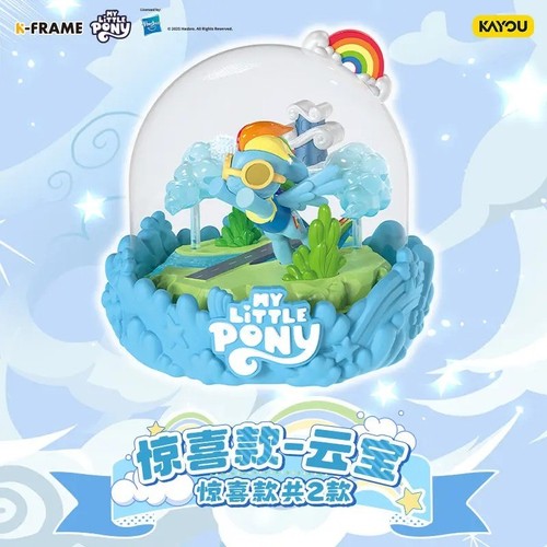 Little pony original blind - original,